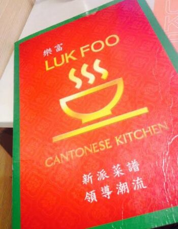 Luk Foo Cantonese Kitchen